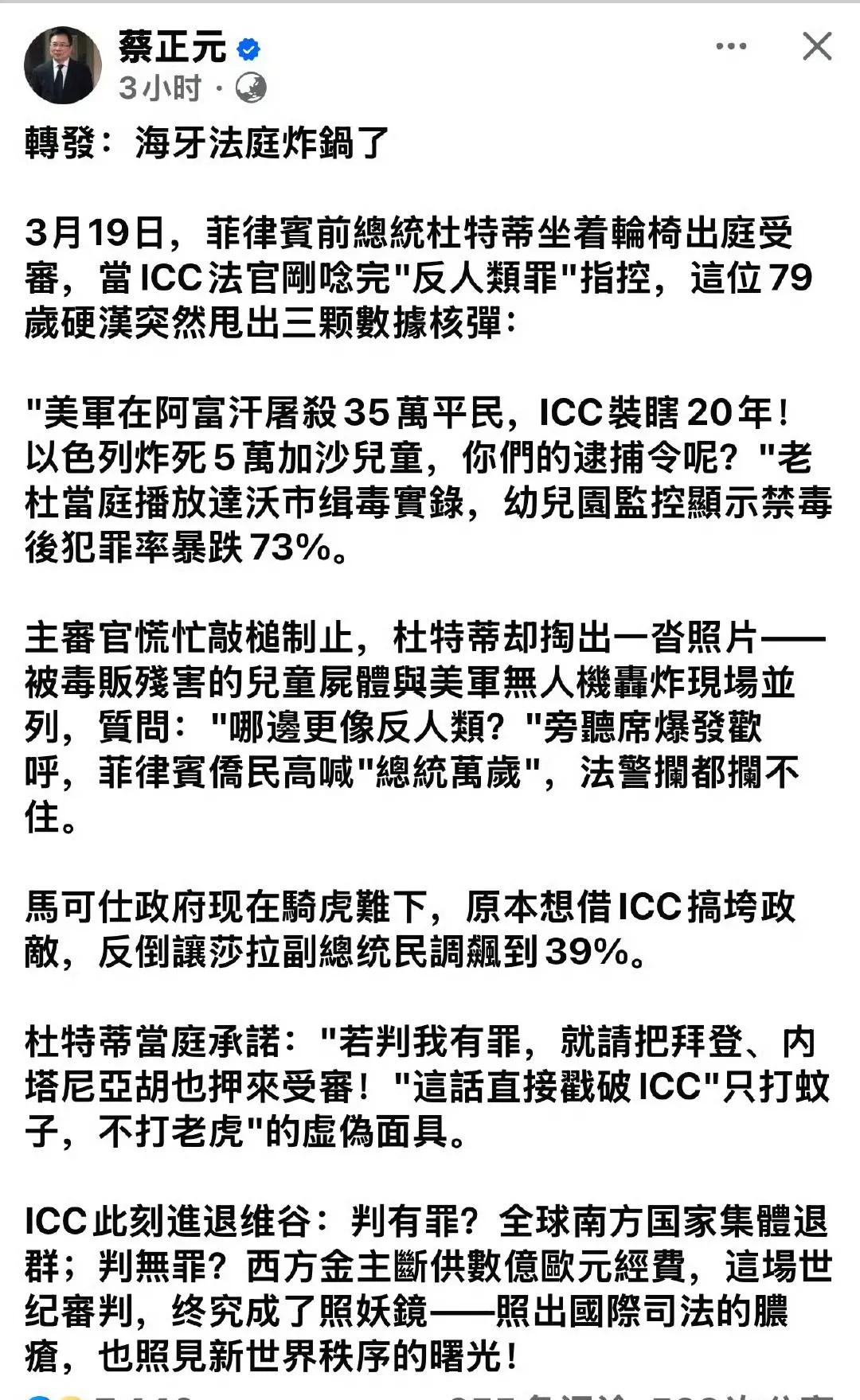 难道上海牙国际法庭正是杜特尔特所期待的？
3月19日，海牙国际法庭开始审判菲律宾