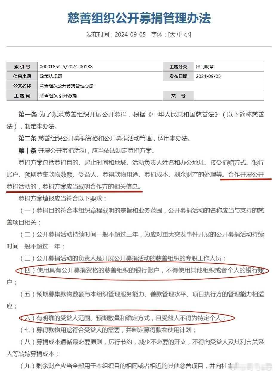 #神目如电三鸡来了[超话]# 关于发起公开募捐救助病童的话题，才说了没几句话，陈