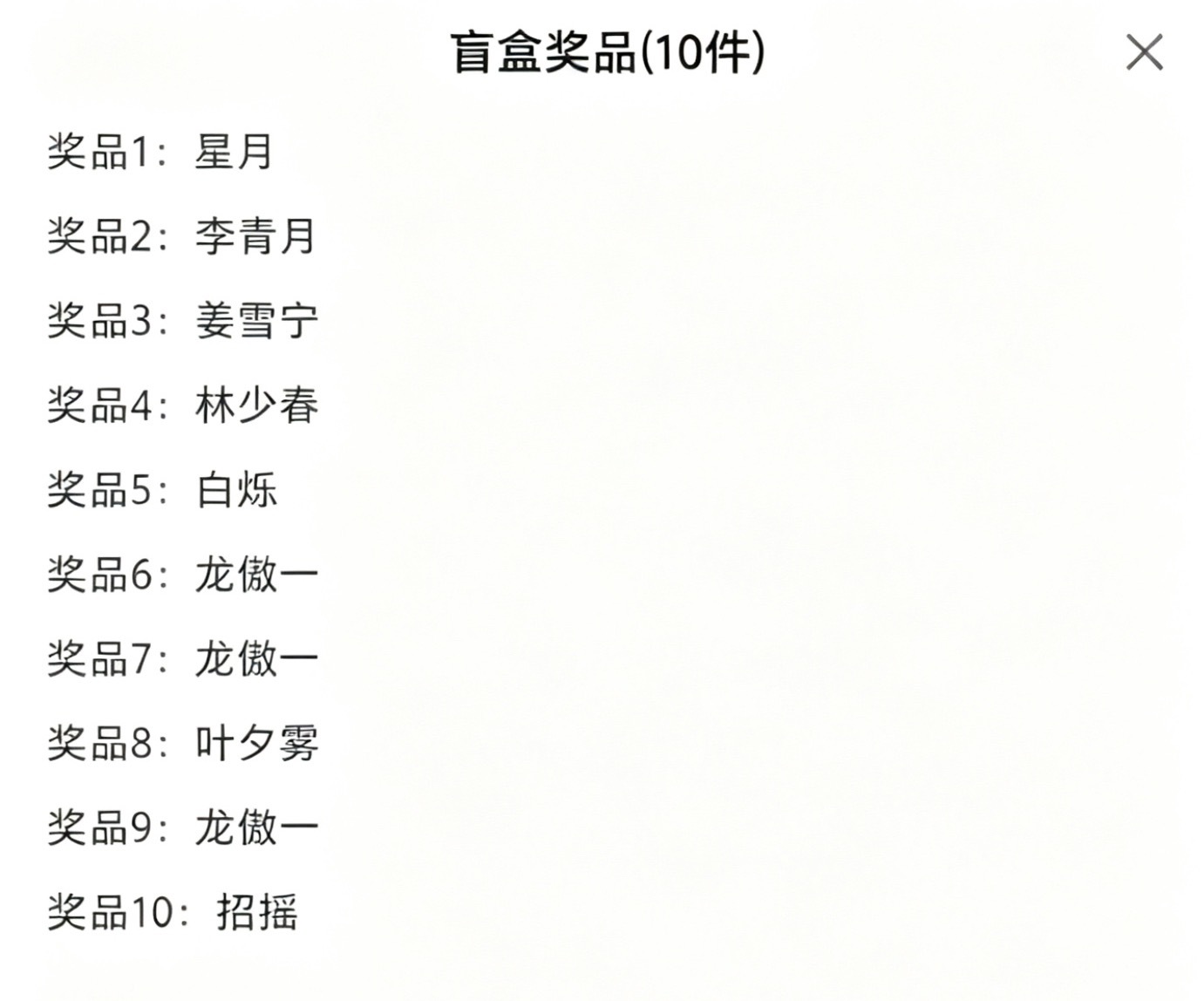 龙傲一像鬼一样缠着我