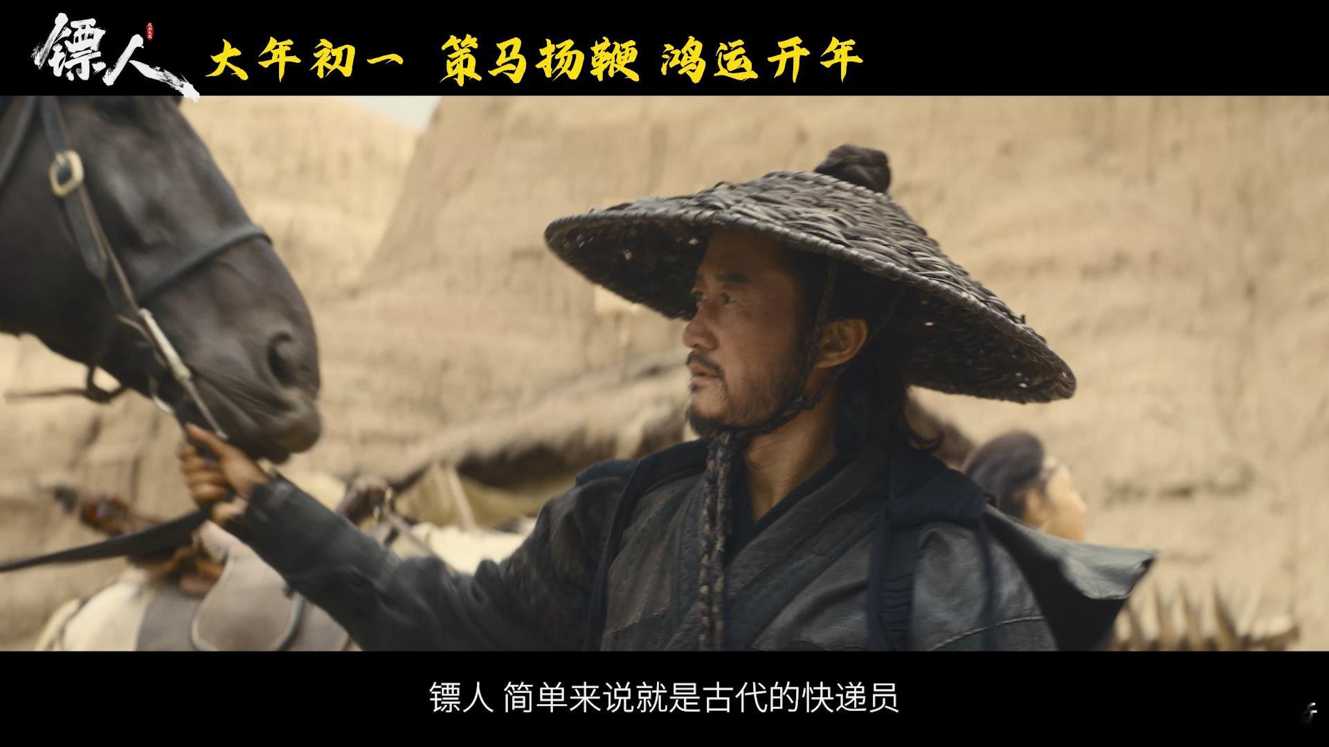 用说书的方式打开镖人 🎊镖人真的太懂观众！说书式叙事 + 绝美大漠实景，双重暴