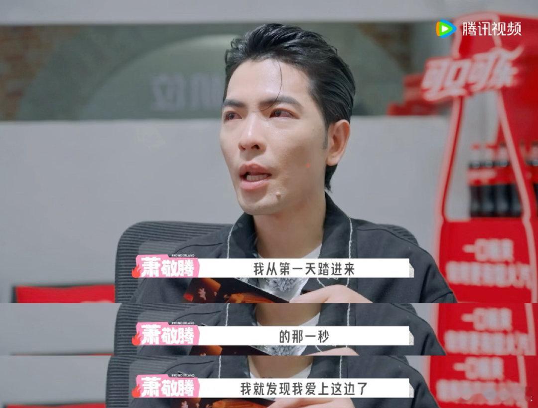 萧敬腾感性的人总是先流泪真正内心丰盈柔软的人，会为浪漫心动、为弱小心疼、为离别伤