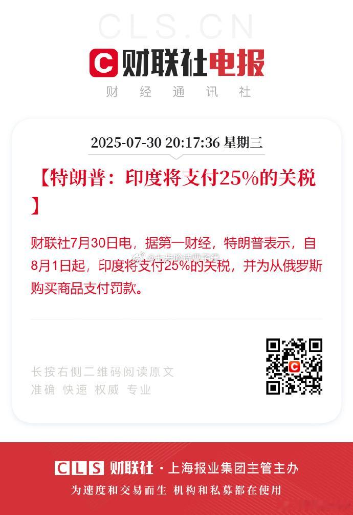 25%关税还不够？还要罚钱啊？川普把阿三当日本人整是吧美国与韩国达成贸易协议 ​