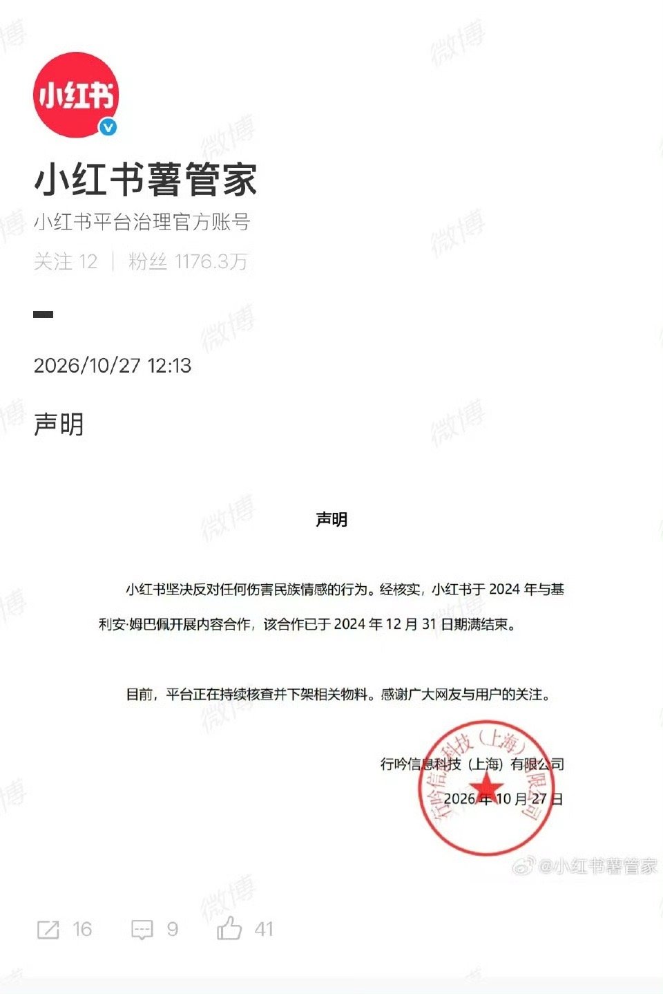 多个品牌终止与姆巴佩合作从危机公关角度，简单点评：1东鹏最快，估计是因为上次“老