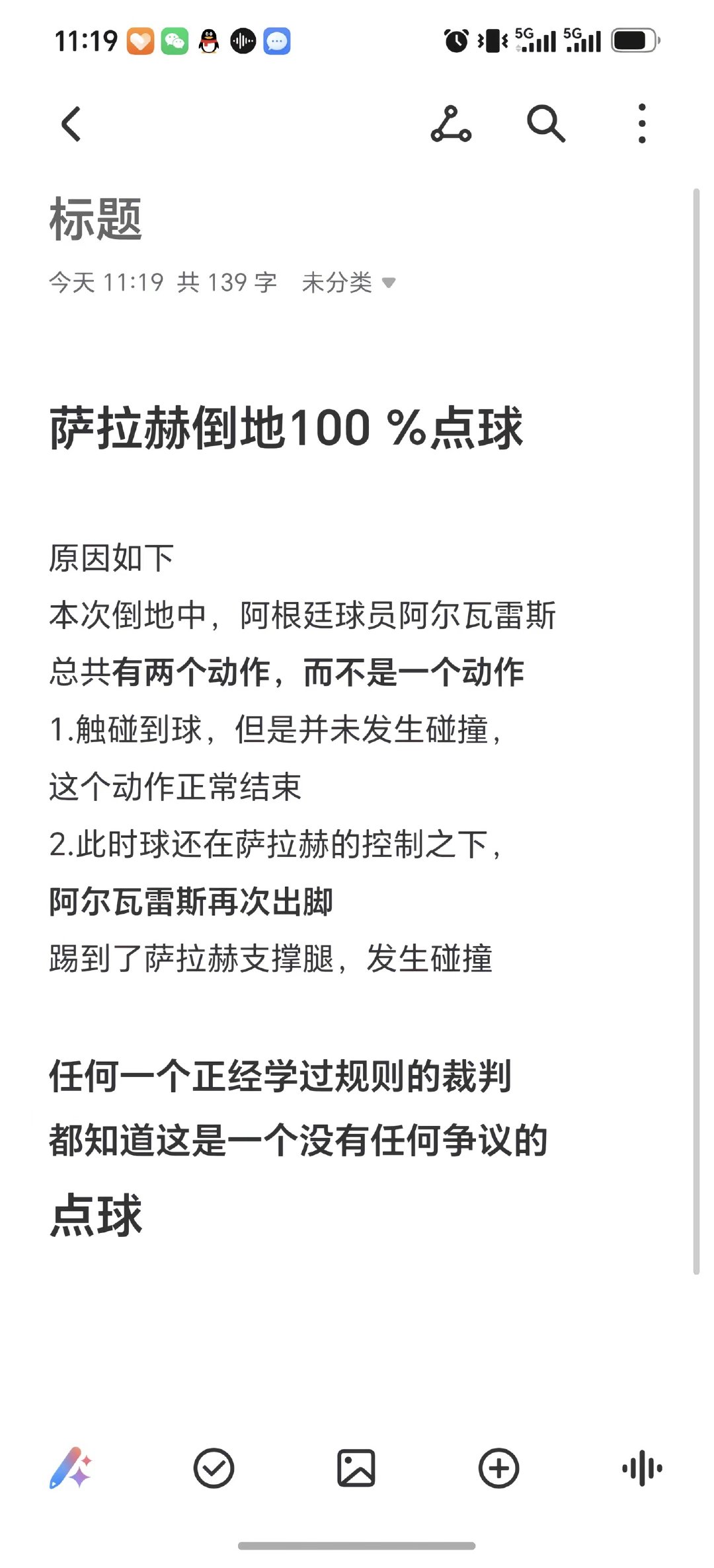 C罗在沙特联赛又进球了，连续4场破门，状态火热🔥 这老头真是越老越妖，2026