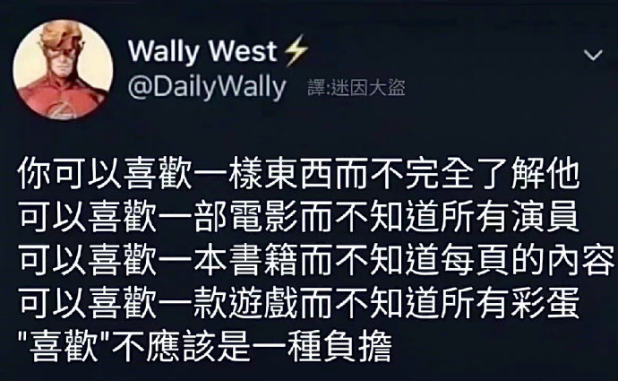 “喜欢”不应该是一种负担