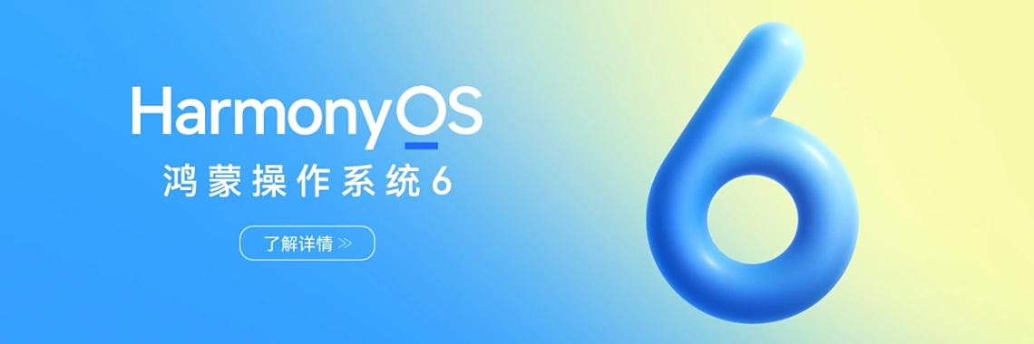鸿蒙6到底升级了啥？凭啥能让老外都坐不住？为啥华为非要死磕流畅度和小功能？

要