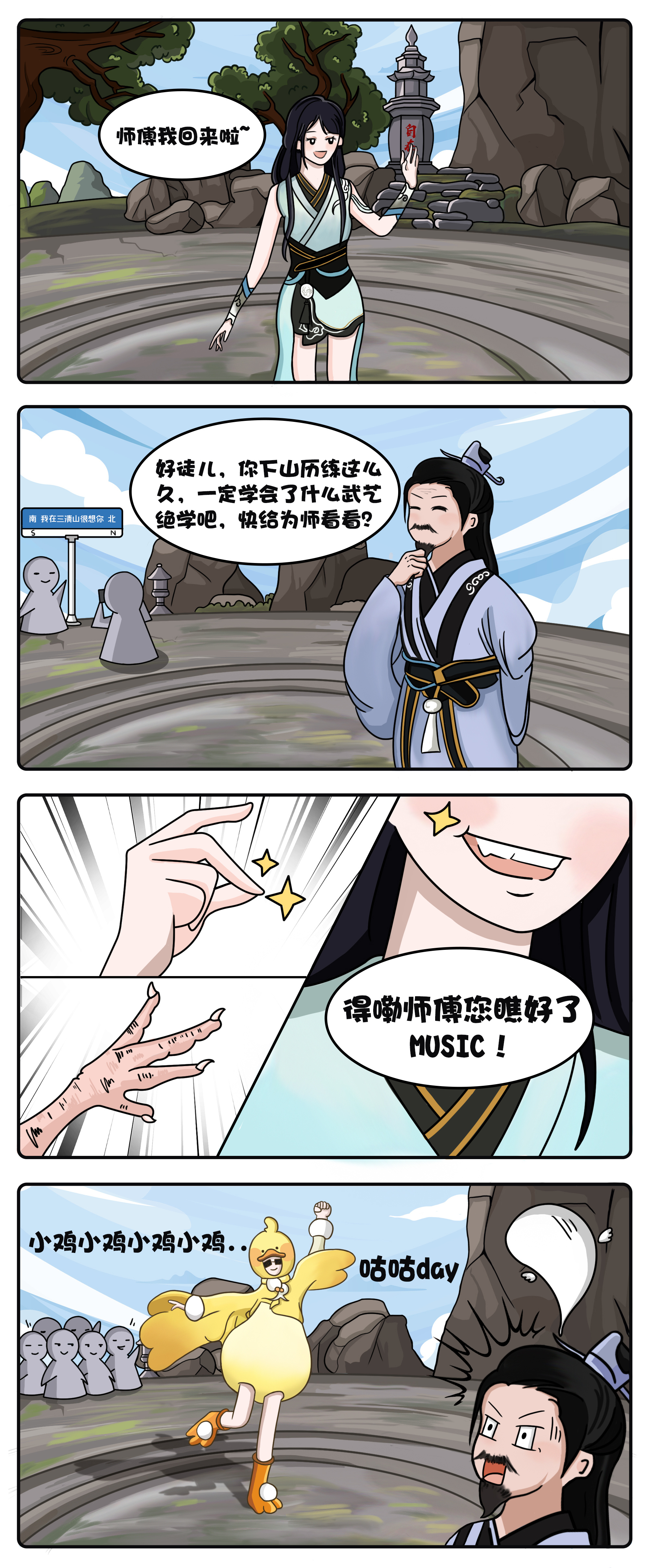 现在的我...强的可怕！毕竟下山历练这么久，可不是去游山玩水的，每天我都有好好练