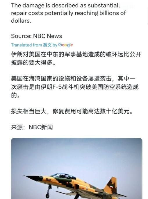 对美国来说太尴尬了！4月25日，外媒报道称，伊朗对美国在中东的军事基地造成的破坏