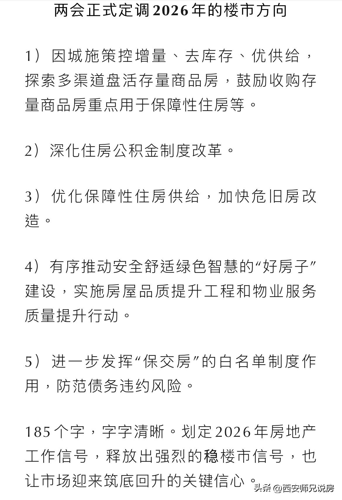 楼市要重回往日模样了房价要回暖 楼市启动信号