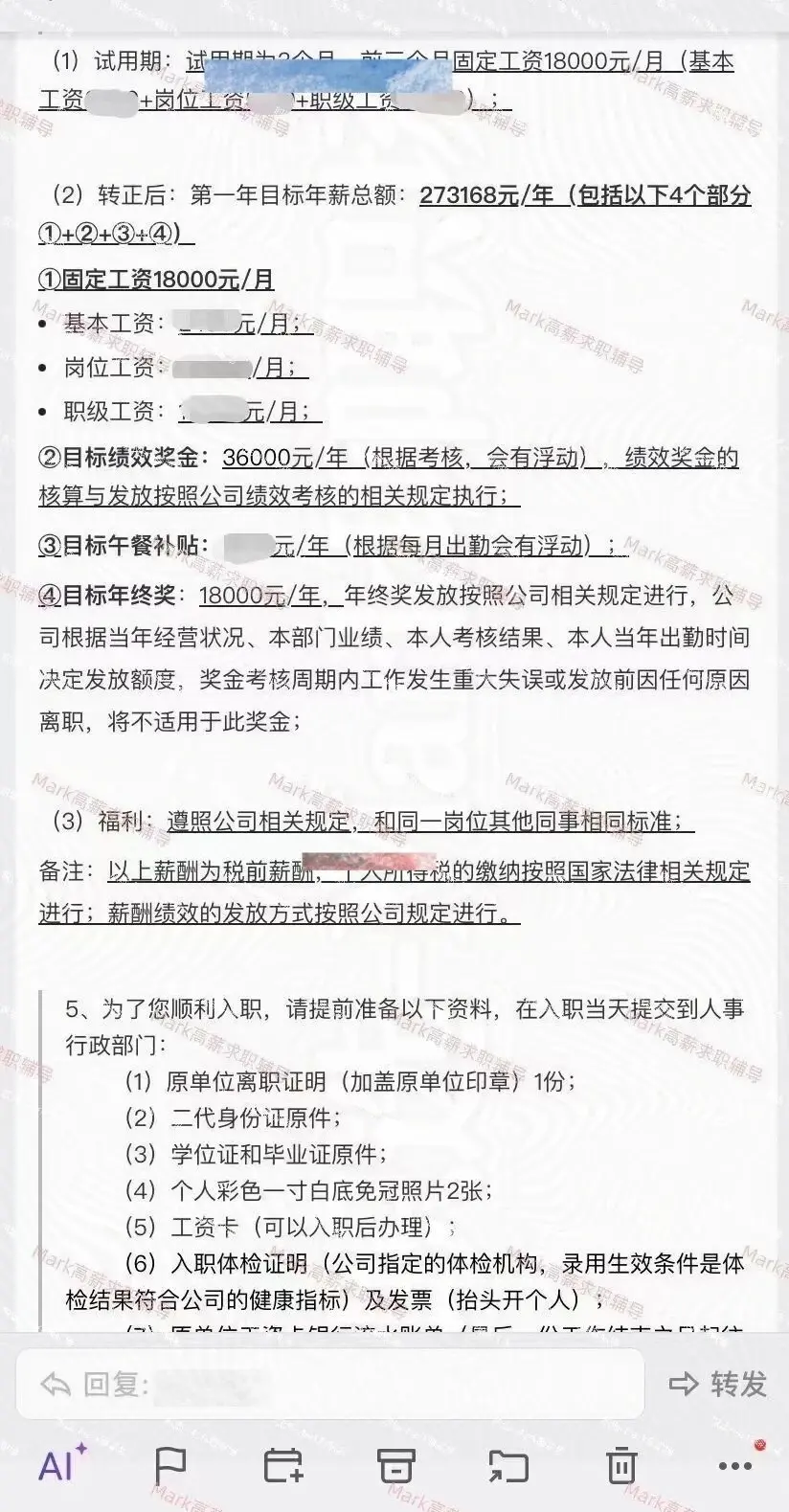 恭喜学员顺利拿下知名家居品牌offer.恭喜学员顺利拿下知名家居品牌o...