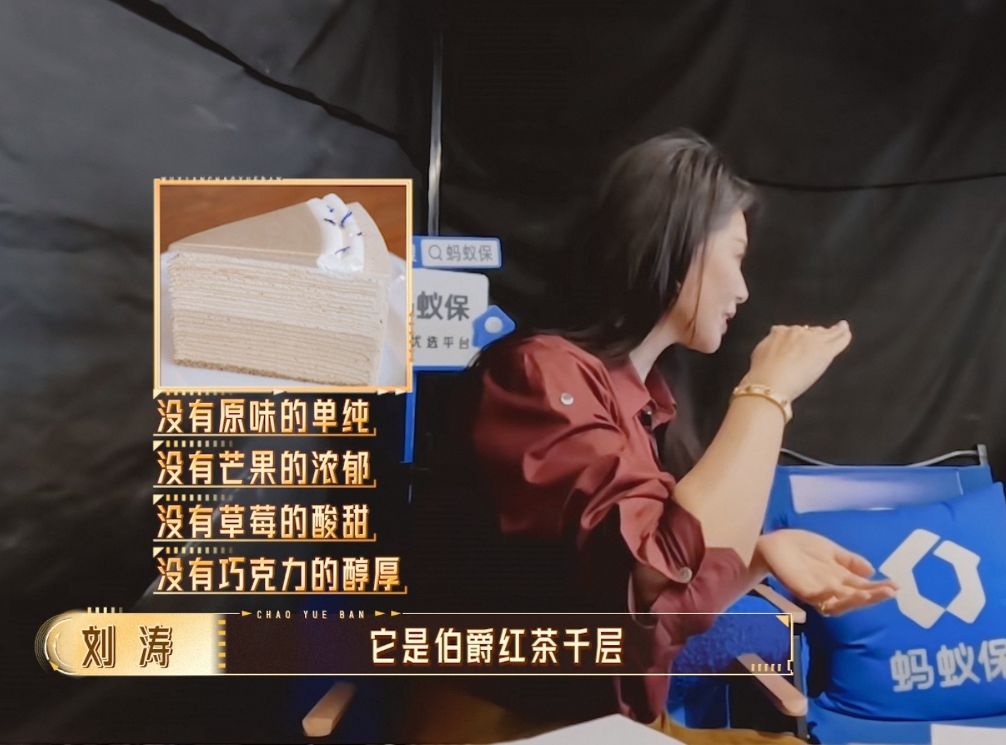 刘涛想吃蛋糕了原味～芒果～草莓～巧克力～伯爵红茶～她都想吃来着