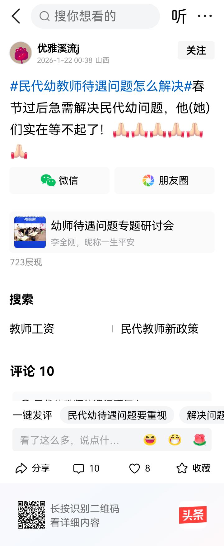还是在春节前解决问题为妥。