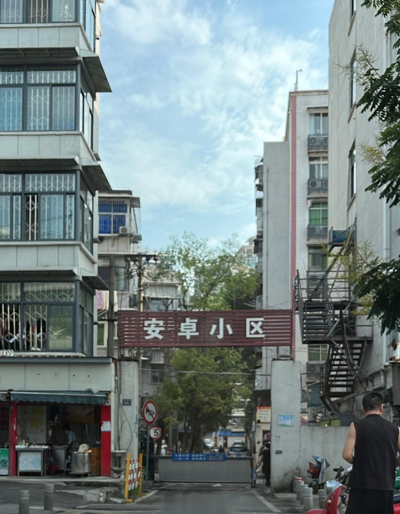 路过安卓小区[吐舌]