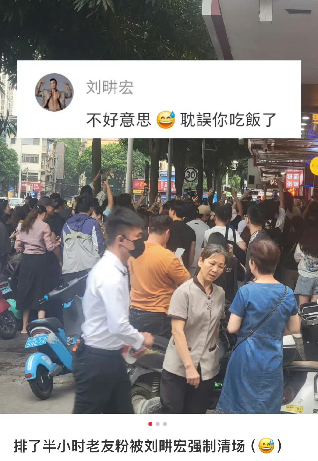 刘畊宏 清场好像这不是他第一次被曝耍大牌了吧[doge][doge] ​​​