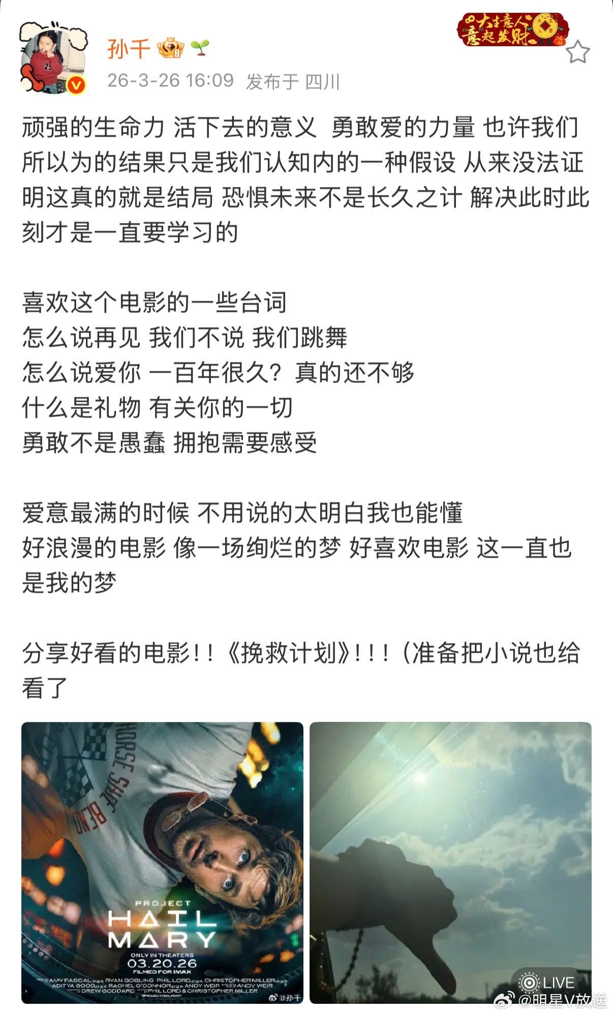 孙千分享挽救计划孙千准备把挽救计划小说也看了 永远都会被细腻的文字打动～每一句都