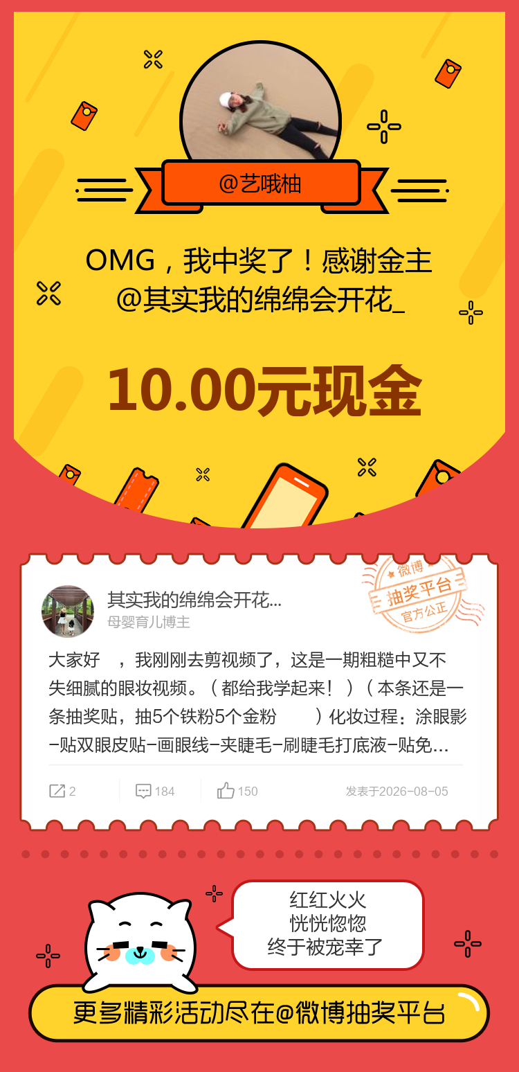 红红火火恍恍惚惚终于被宠幸了！感谢金主网页链接