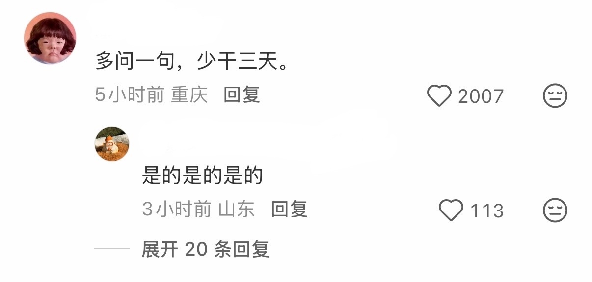 工作要问问题 多问一句最多就是丢脸，但是脸是取之不尽用之不竭的。 
