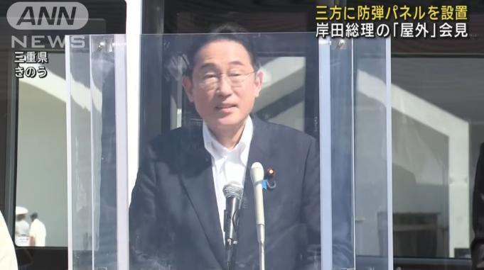 前有安倍后有川普，岸田害怕了！岸田文雄于三重县举办的一场户外记者会上，其讲台的前