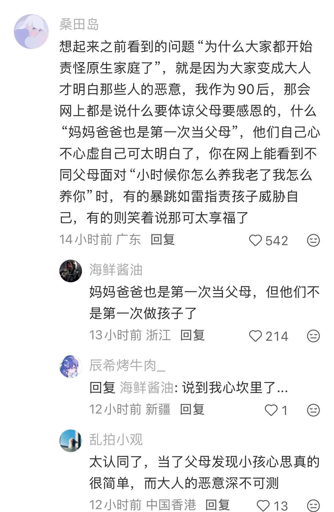 果然江浙沪妈妈在洞察孩子的事上都是狠角色 ​​​