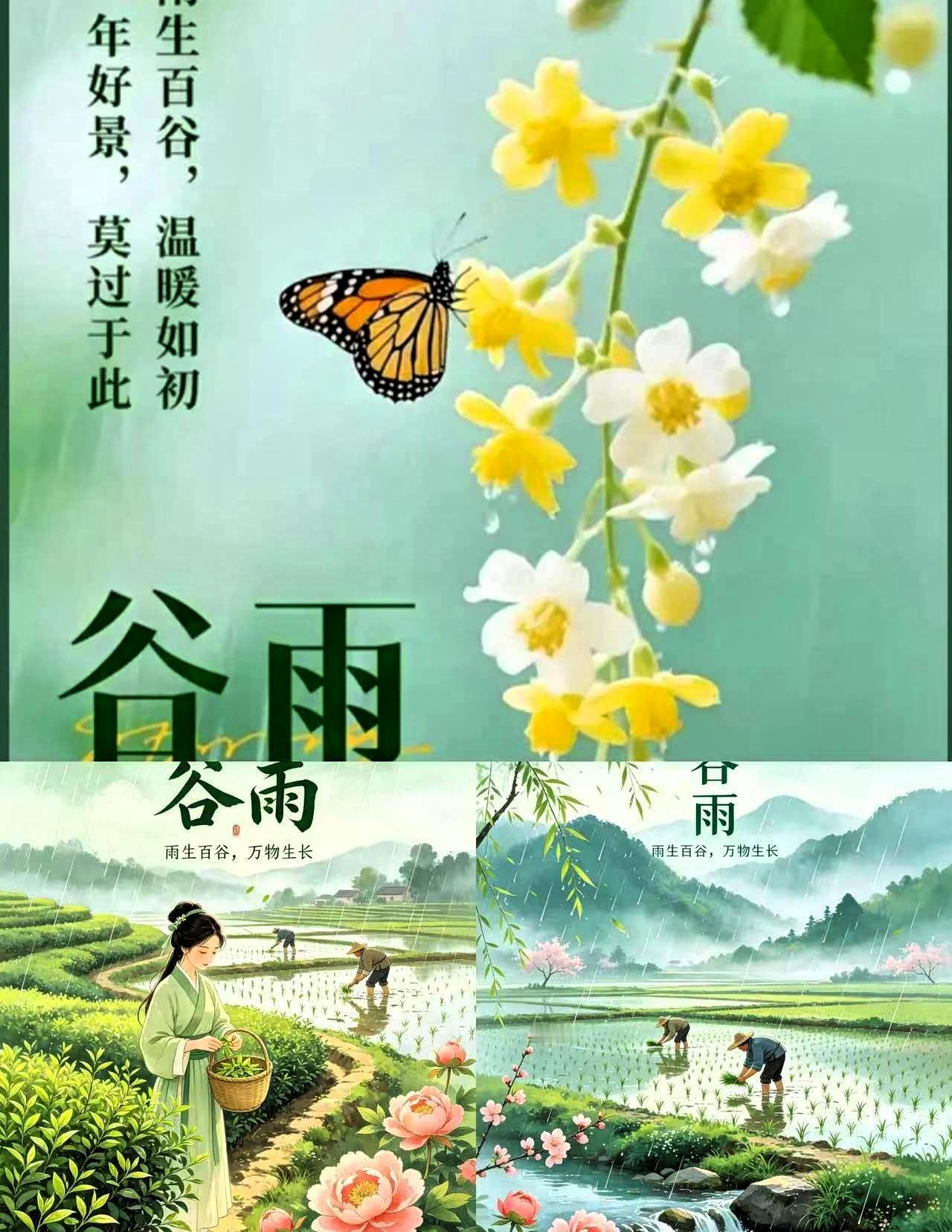 提醒大家注意了：
4月20日，也就是明天，农历三月初四上午9点38分51秒，正式