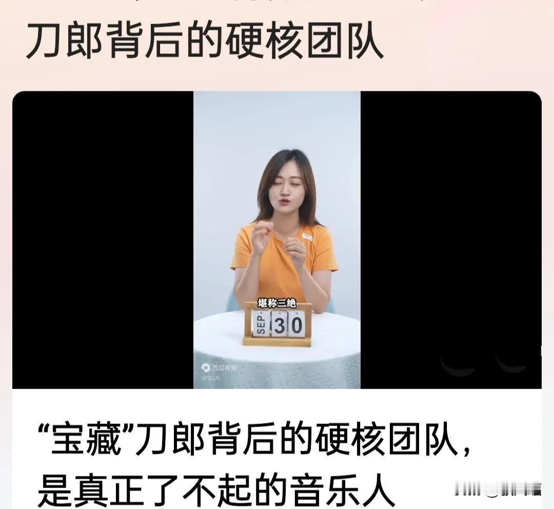 刀郎的硬核团队:被网友誉为“三朵金花”的徐子尧、邹澜、张旖旎更是备受关注和网友喜