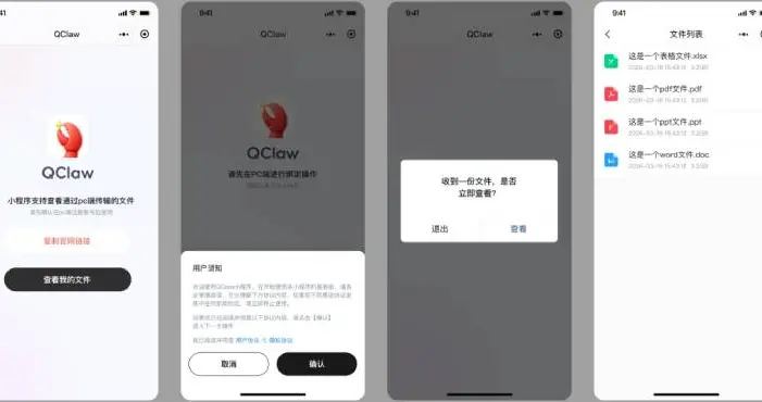騰訊QClaw龍蝦重大更新：微信入口升級為小程序，「靈感廣場」一鍵運行