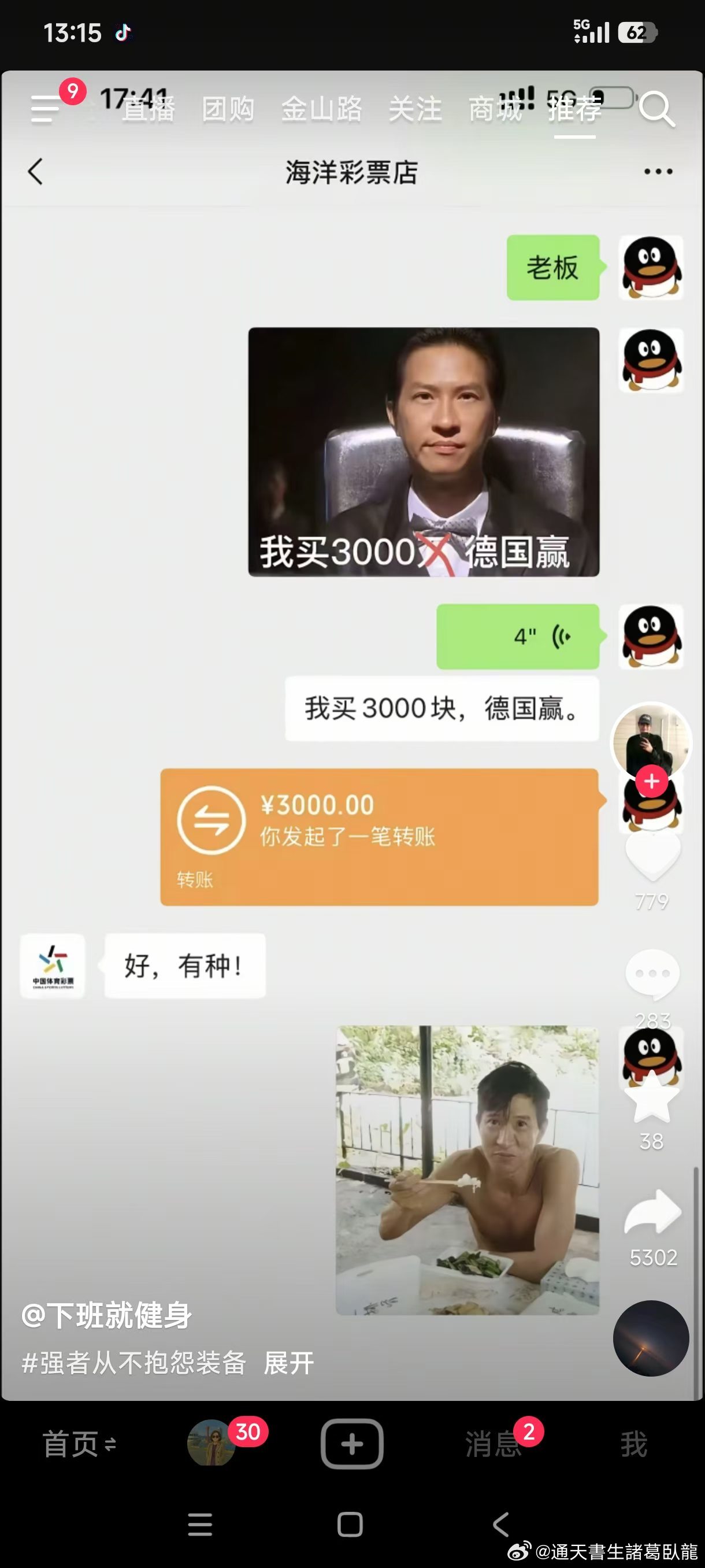 哈哈哈哈德国淘汰諸葛臥龍反忽小隊