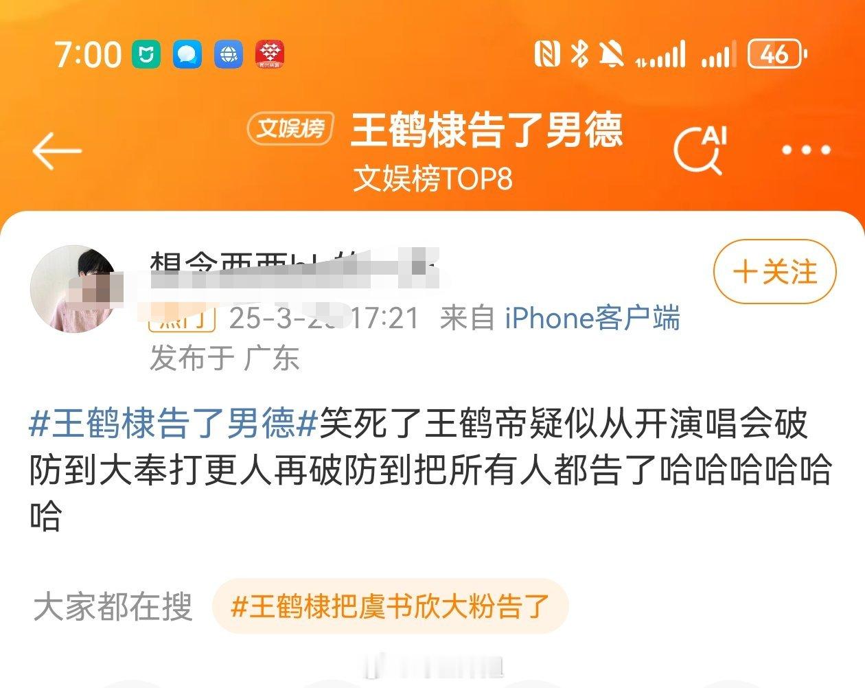 王鹤棣告了男德他是不是某部剧被吐槽后就开始走奇怪的破防路线了…… ​ ​​​