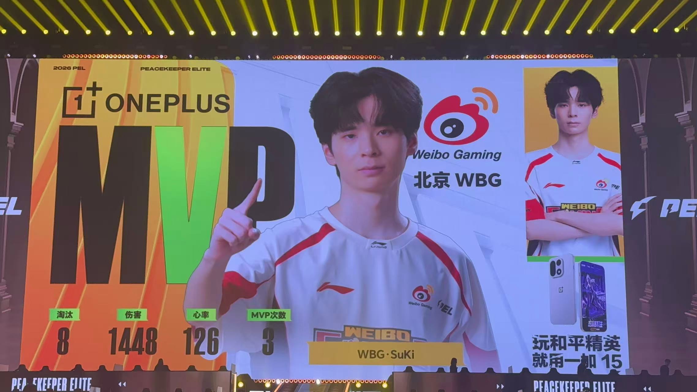 WBGSuki再次天神下凡k神神了 永远可以相信SuKi！连续两场比赛天神下凡，