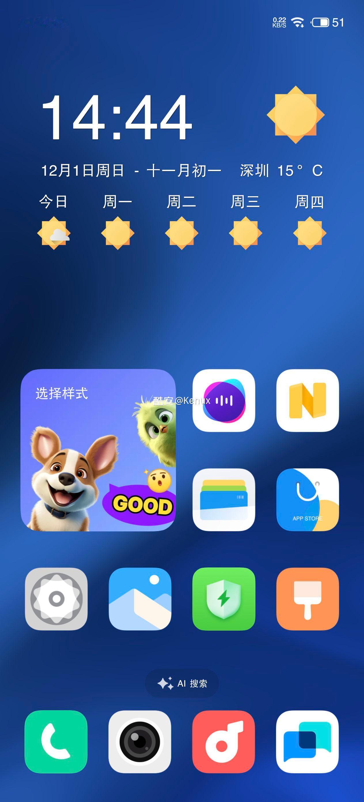 OriginOS5系统+魅族图标，怎样？[doge] 