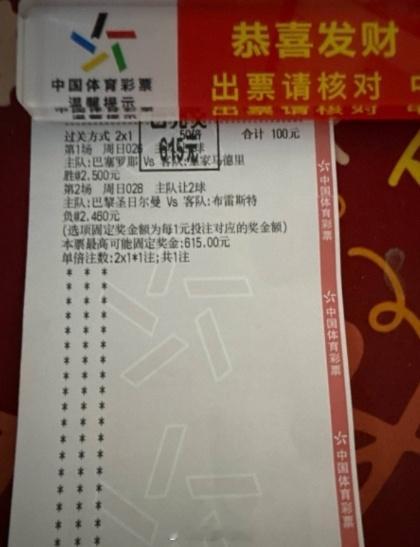见者发财，今天已经发到在置顶。足球预测