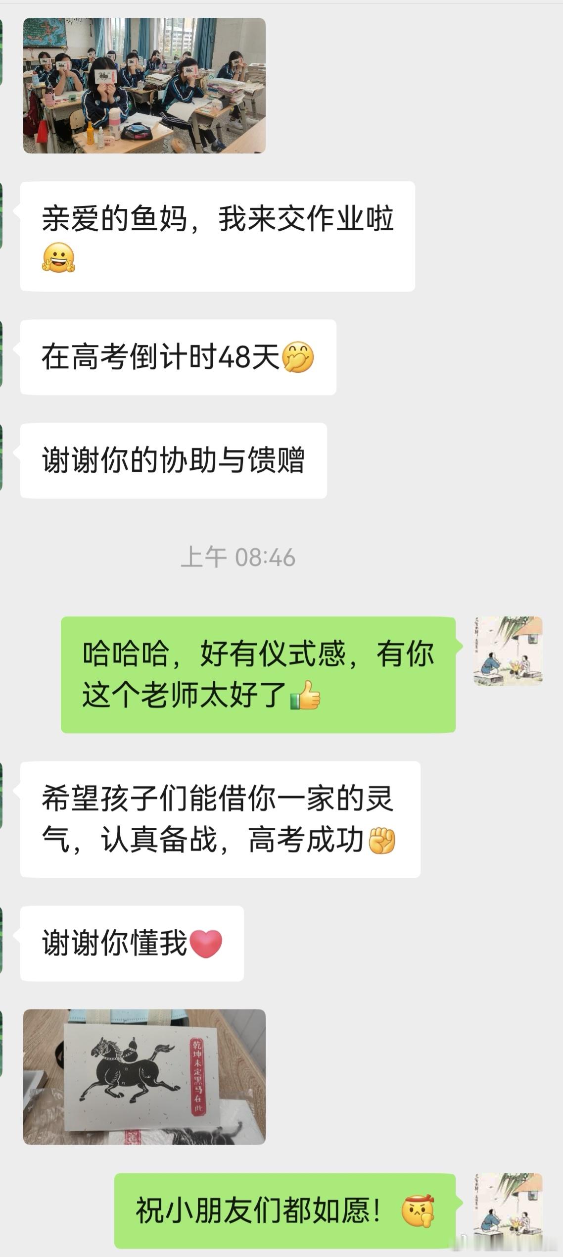 鱼妈手作 这个黑马交付一波三折的过程中，认识了一位优秀的高中一线老师，也感受到好