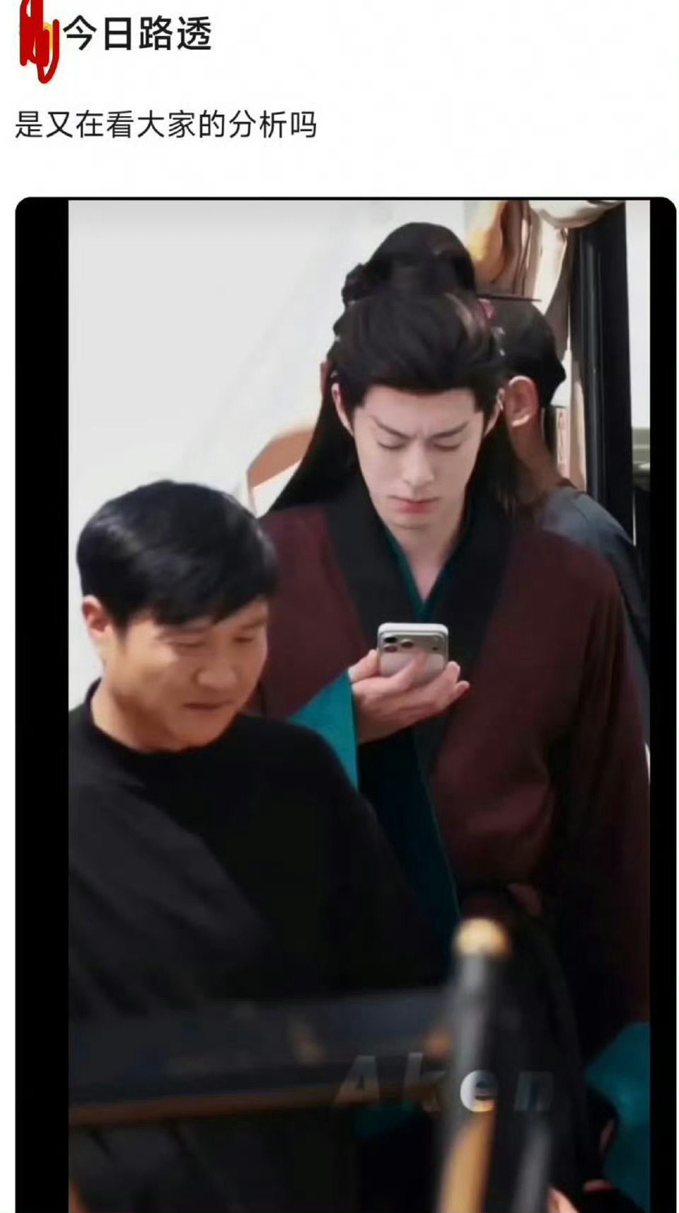 王鹤棣又在看粉丝分析问题了吗？王鹤棣今日份新鲜的谢景行王鹤棣看手机路透