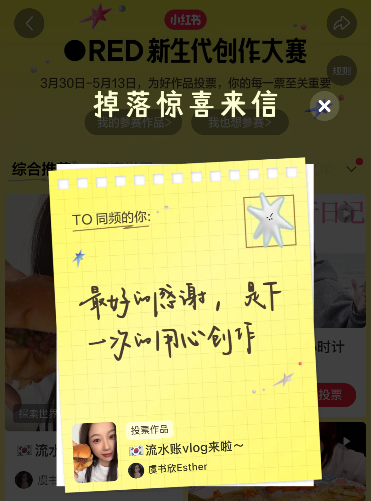 倒数第二天啦！ 