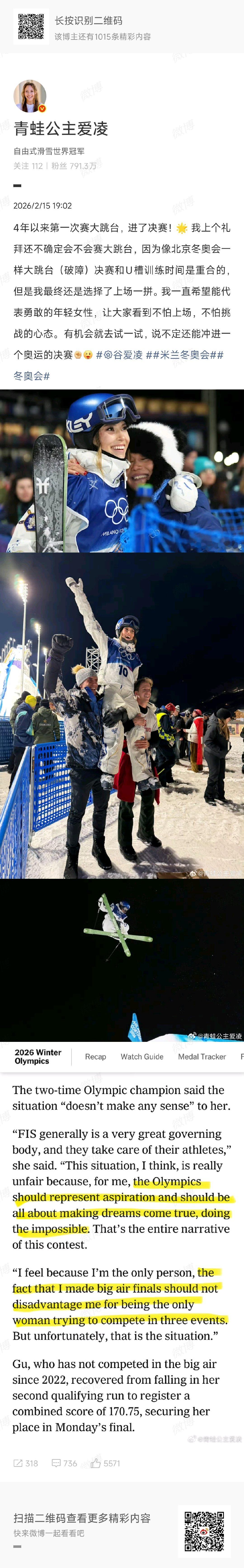 谷爱凌最终还是选择了上场一拼谷爱凌4年以来第一次赛大跳台 谷爱凌4年以来第一次赛