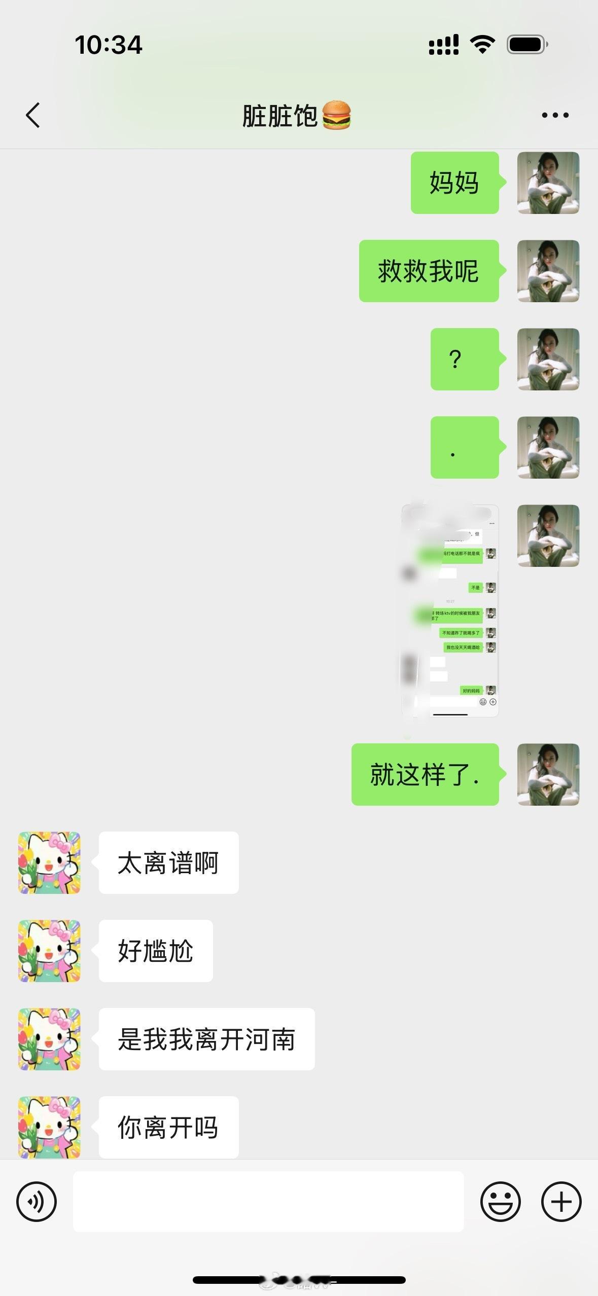 我也决定离开. ​​​