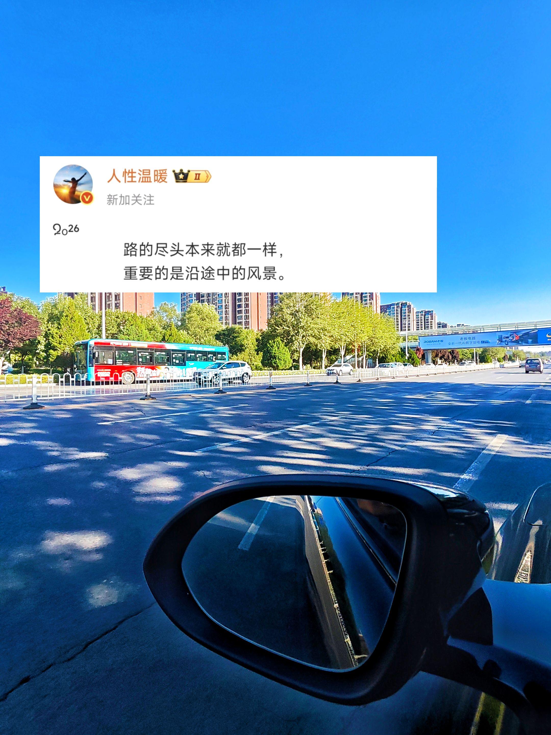 不能在意路的尽头，应该享受沿途的风景
