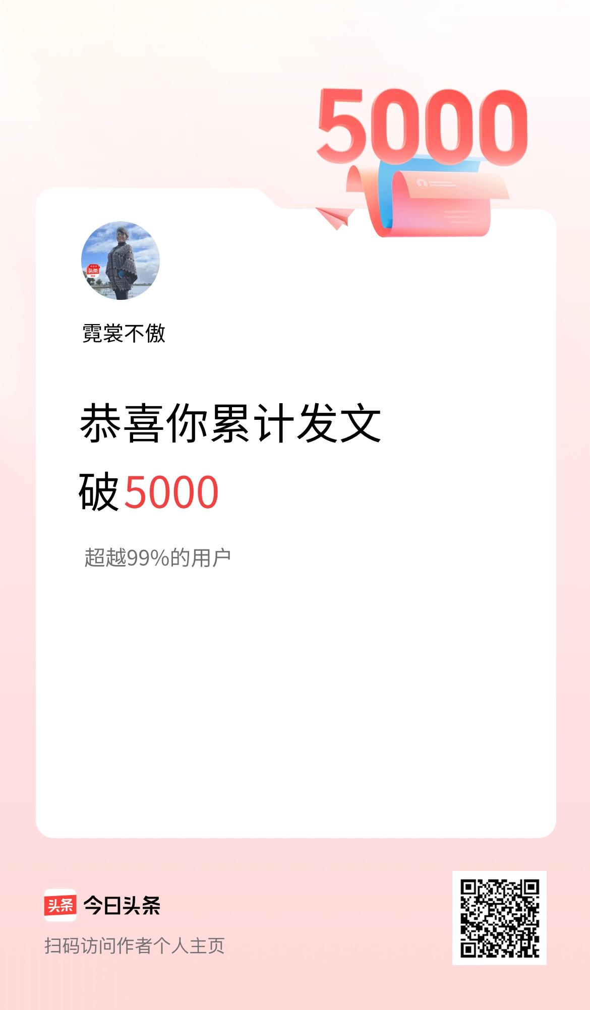 我在头条累计发布内容破5000啦！