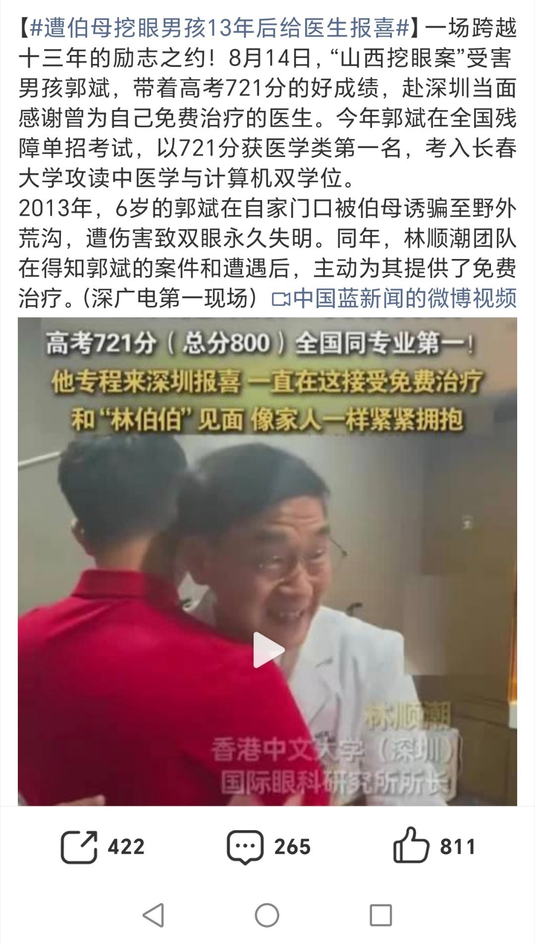 这个真的挺感人的，一种科技用在了该用的地方的感觉 