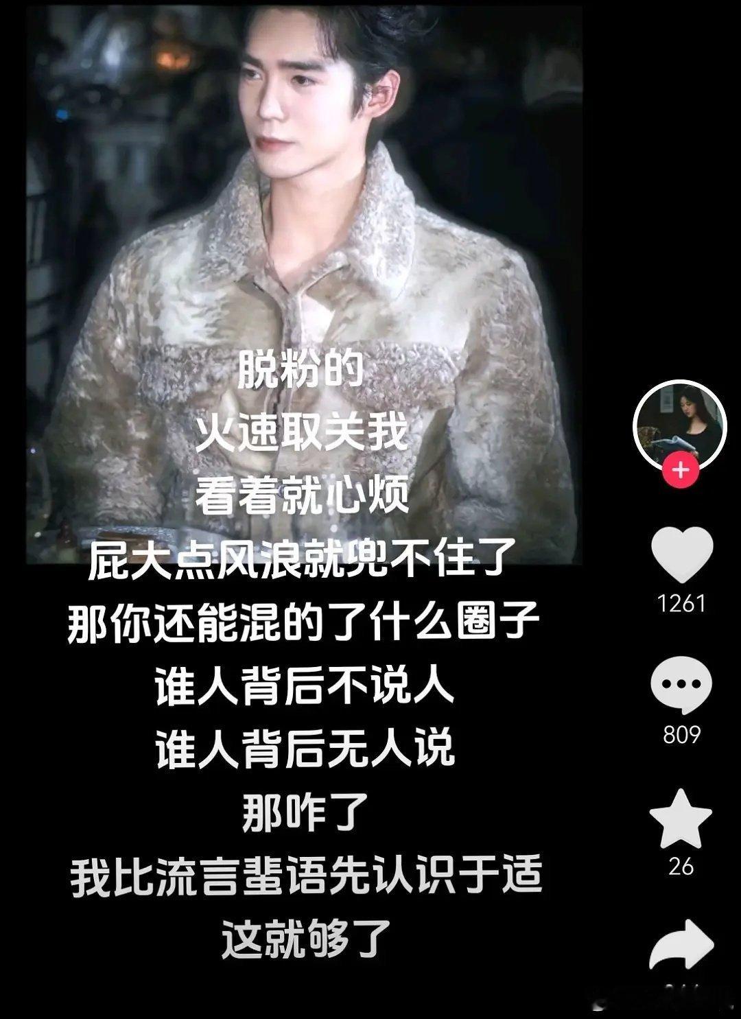 于适的粉丝让谁洗脑了？ ​​​