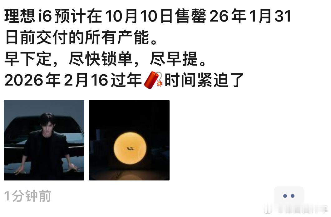 理想MEGA、i8、i6这三款纯电，今年交付量大家觉得会到多少？接下来四季度10
