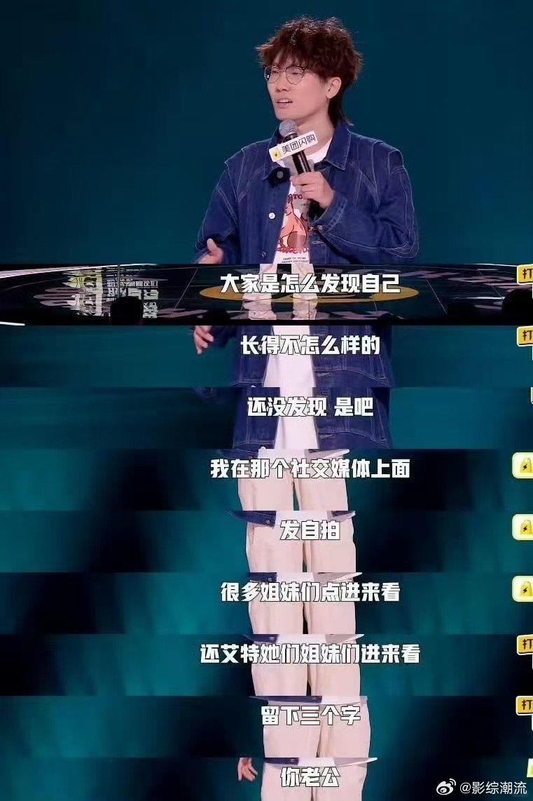 当许嵩的脸配上脱口秀的嘴以为许嵩来讲脱口秀了 看《不好笑就露宿街头》差点认错人！