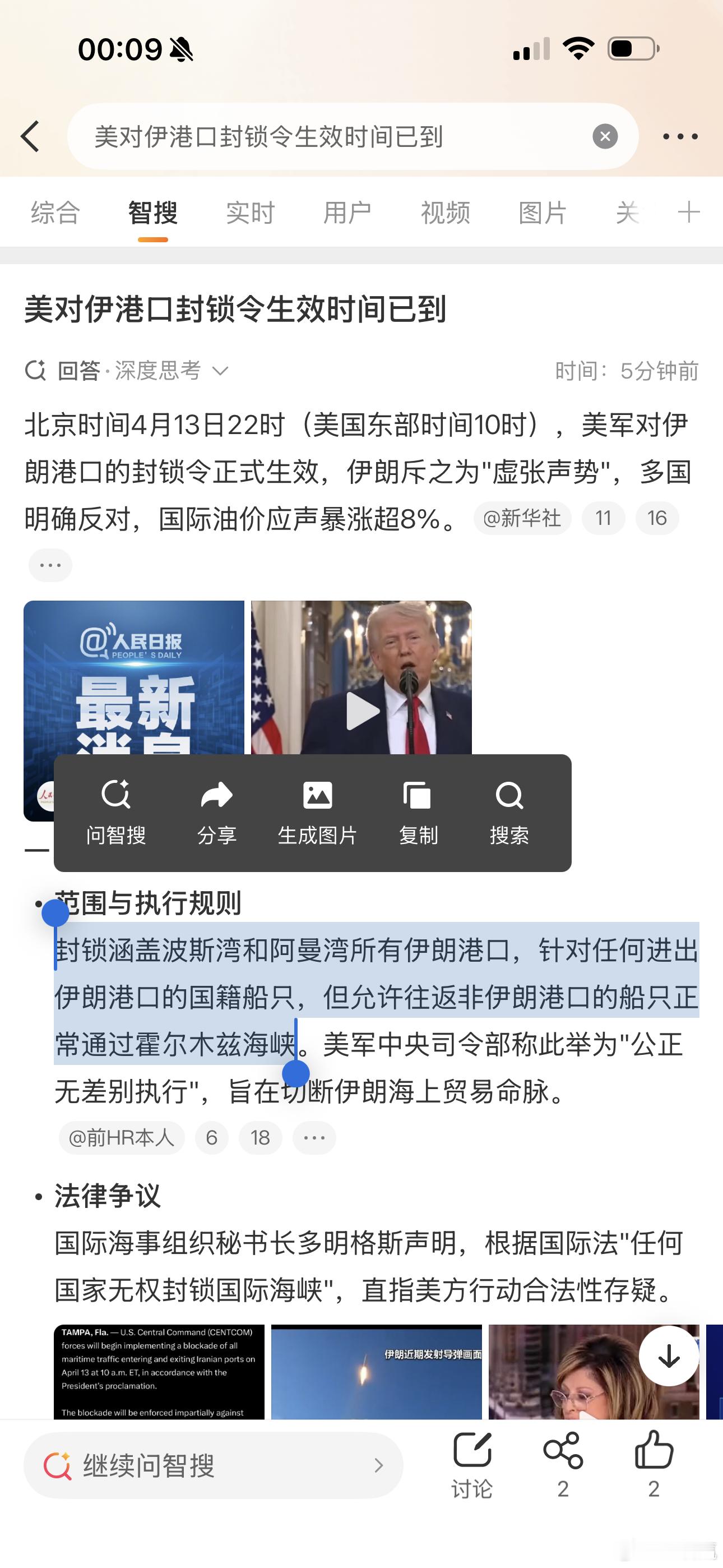 美对伊港口封锁令生效时间已到这样公然封锁他国管辖的海湾，合理吗？符合法律程序吗？