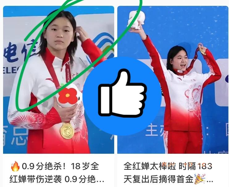 世界泳联是这样称赞全红婵的……

他说全红婵不可能永远是冠军，但她的存在给了世界