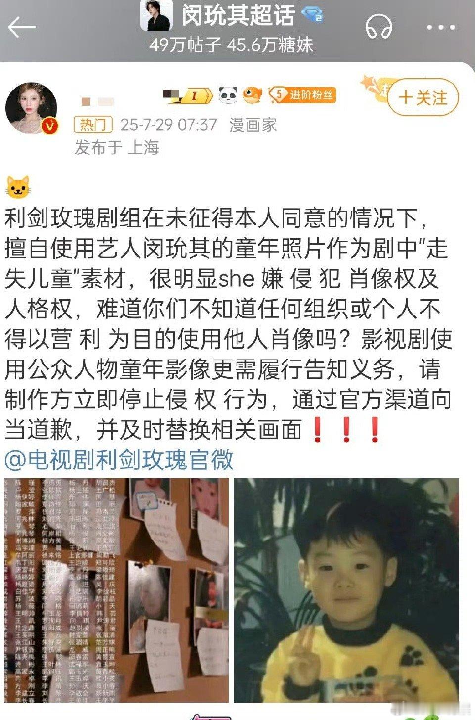 闵玧其利剑玫瑰童年照闵玧其粉丝向利剑玫瑰剧组维权闵玧其利剑玫瑰童年照，这很…啊这