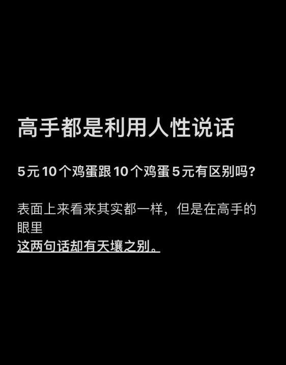 精通人性沟通，无论是商海博弈还是家庭温馨，都是高手必备。此术不仅助你在谈判桌上游