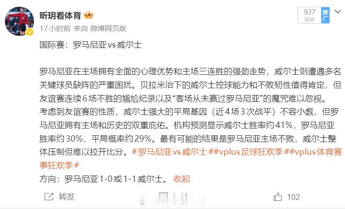 比利时vs突尼斯罗马尼亚vs威尔士 昨天四场√了三场，还不错，国际赛昨天正路居多