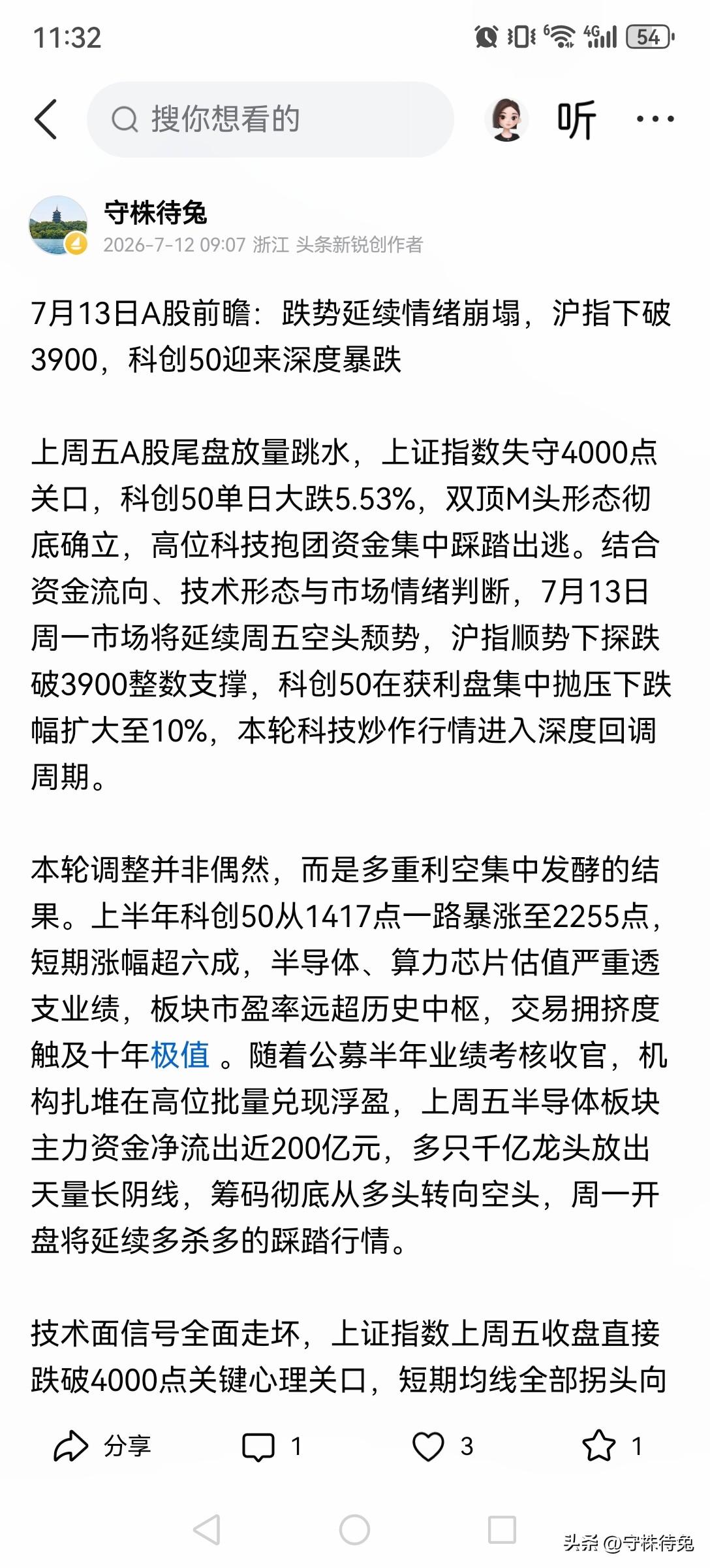 预判落地空头情绪集中宣泄，午后大盘或将延续深度调整
 
早盘A股完全印证昨日预判
