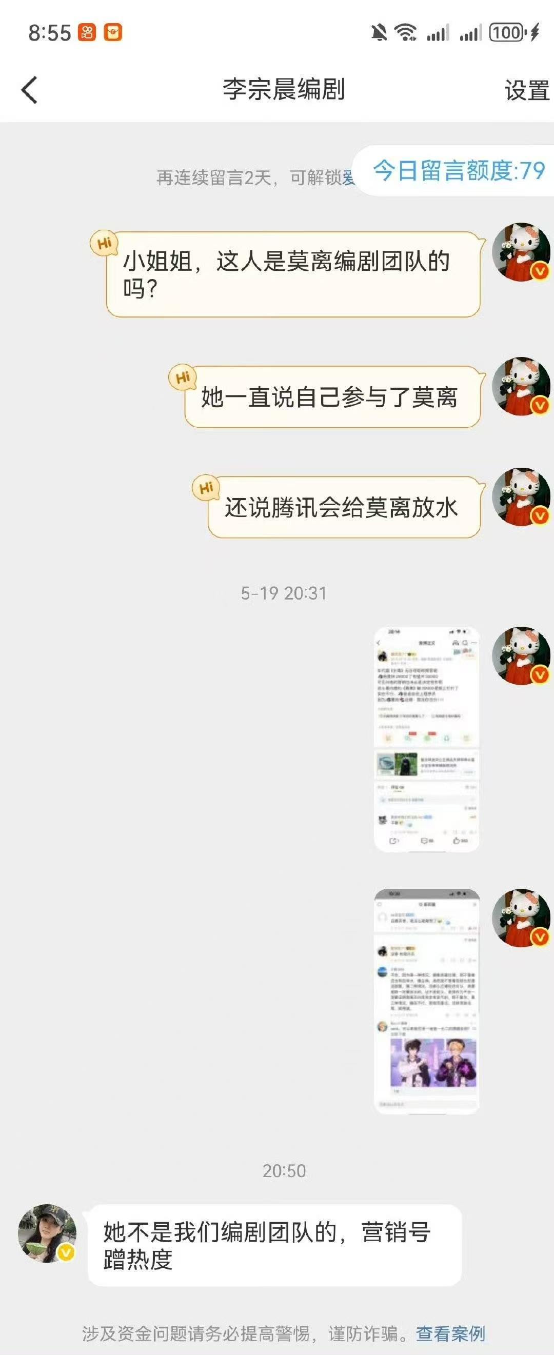 莫离编剧团队打假蒙淇淇莫离编剧团队辟谣蒙淇淇！莫离编剧团队辟谣啦，蹭热度的 