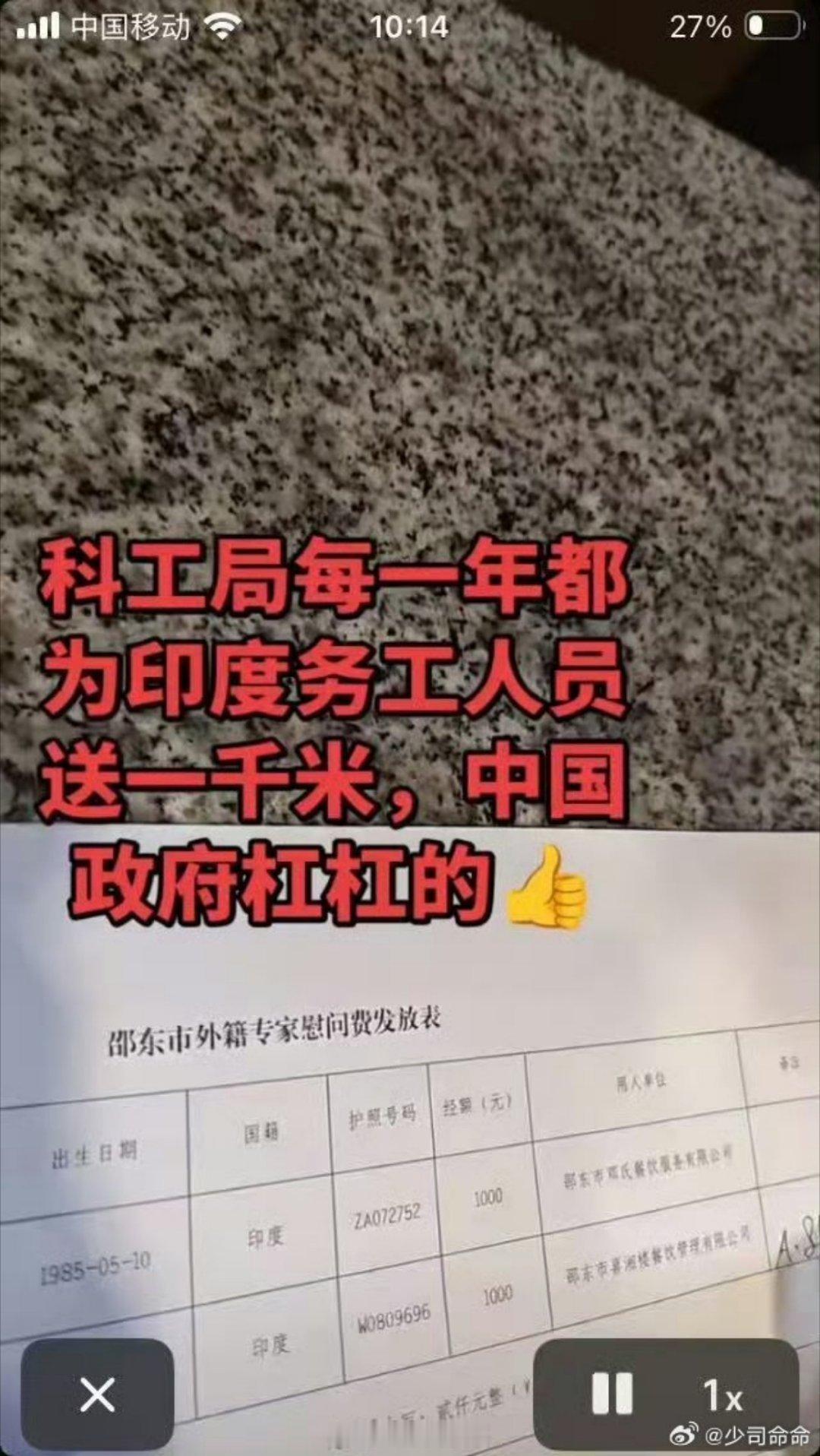 印度飞饼师傅凭什么认定为外籍专家这事最搞笑的是什么你知道吗？这两个做飞饼的印度人